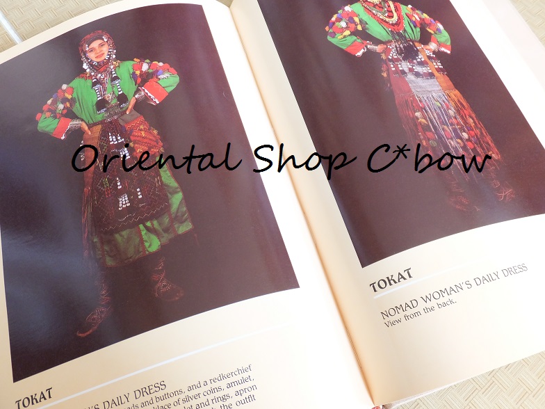 トルコの女性の伝統的民族衣装：1986年発行｜トルコオヤ・雑貨通販
