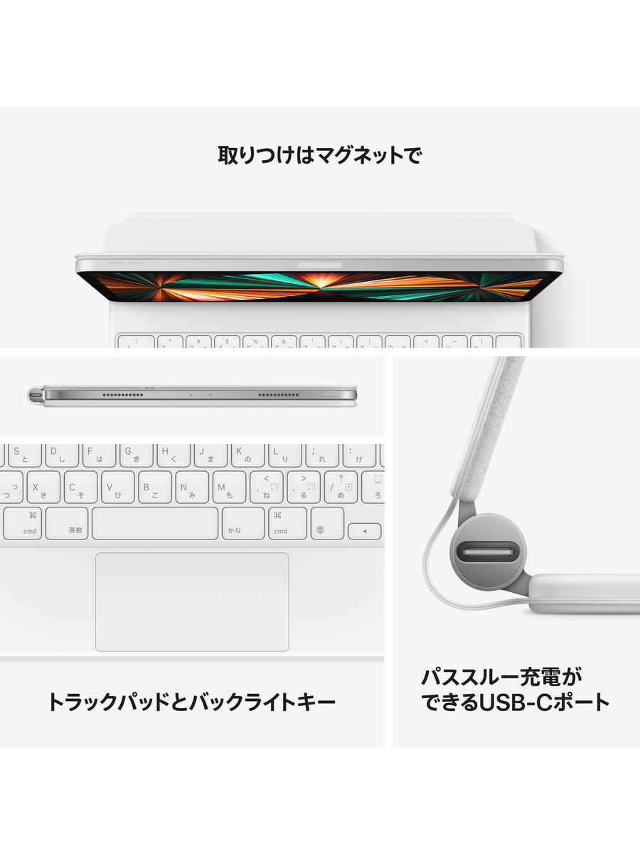 11インチiPad Air（M2）・11インチiPad Pro（第4世代）・iPad Air（第5