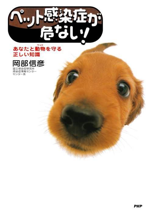 動物の感染症 第五版 動物の感染症 第五版 動物の感染症 医学・獣医学