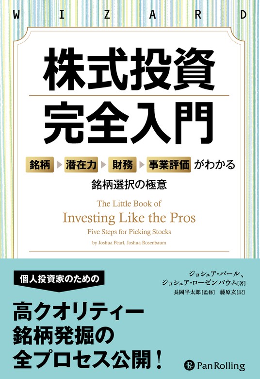 Investment Banking 投資銀行業務の実践ガイド、演習問題集2冊 Amazon