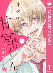別冊マーガレット(マンガ（漫画）、文芸・小説)の電子書籍無料試し読み