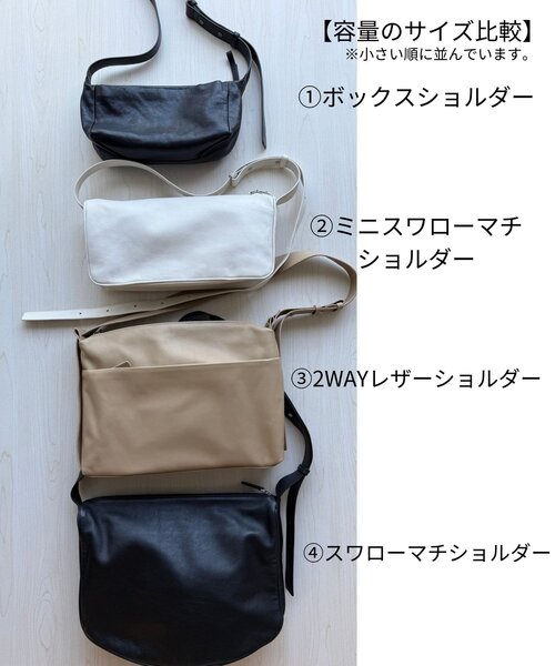 ear PAPILLONNER（イアパピヨネ）の「《本革/220g》ボックスショルダー