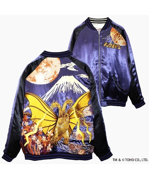 セール】ゴジラ×錦nishiki 月下富士キングギドラリバーシブル