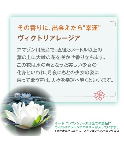 L'OCCITANE（ロクシタン）の「オー ド ニンファ ハンドクリーム 30mL