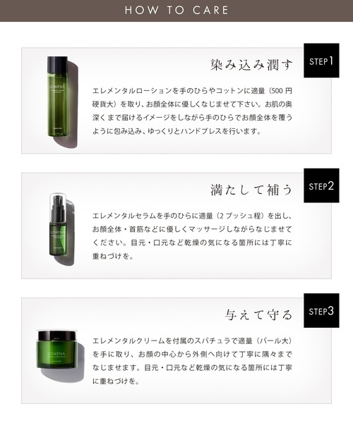 ロウェナ エレメンタル クリーム LOWENA（美容液/オイル/クリーム