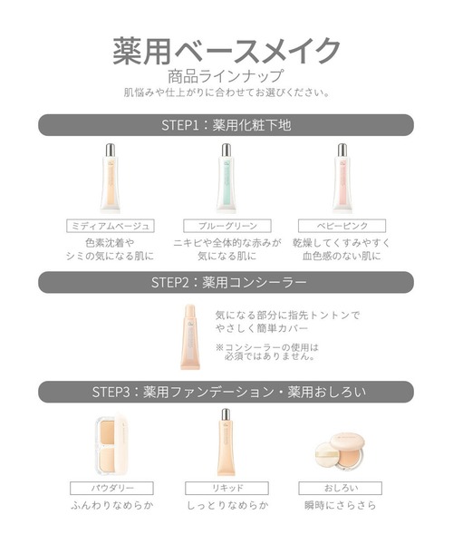 d プログラム 薬用 スキンケアベース CC （医薬部外品）（化粧下地