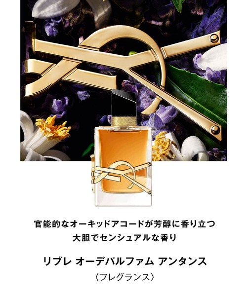 リブレ オーデパルファム アンタンス (30mL)（香水）｜Yves Saint