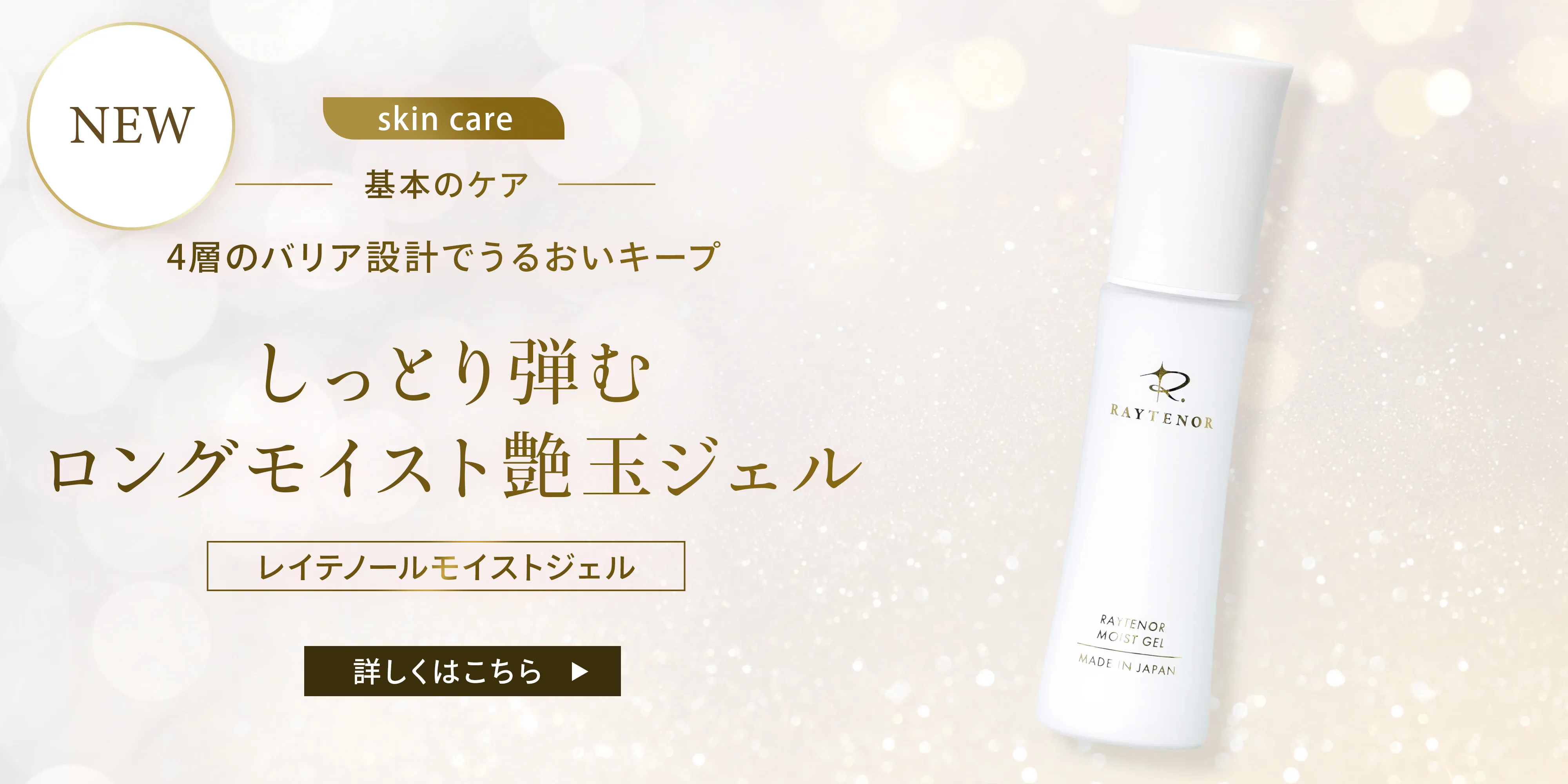 レイテノール通販サイト