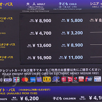 2026年3月最新】USJエクスプレスパス全種類まとめ！値段＆内容を解説