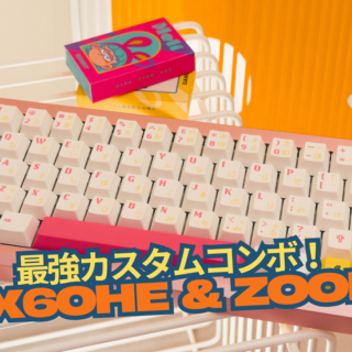 最強PCB&ケースコンボ！「Flux60HE & Zoom64」使用レビュー【クーポン