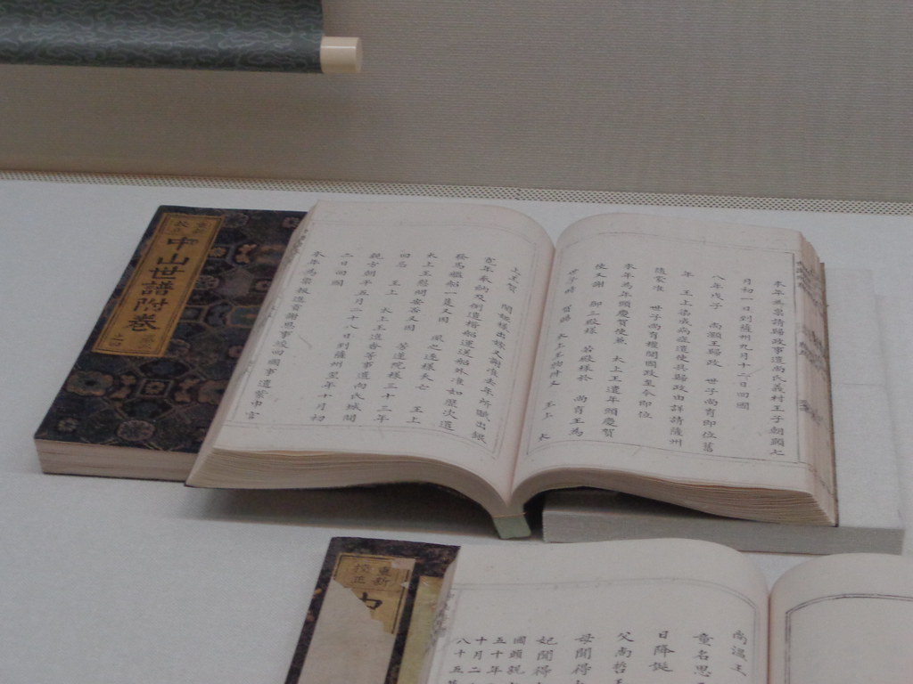 Maritime Ryukyu | 上り口説 Nubui Kuduchi