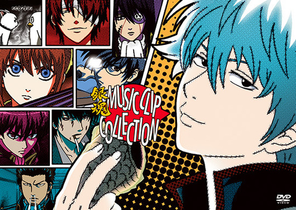 銀魂」“見逃すなァァァ！”歴代ミュージッククリップを全収録したDVD