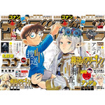 名探偵コナン」と「葬送のフリーレン」が“つながる”表紙でコラボ