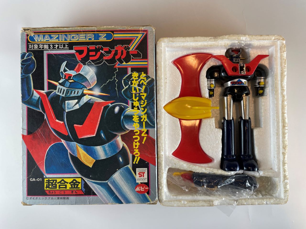 超合金コレクター小材直由 超合金鑑定