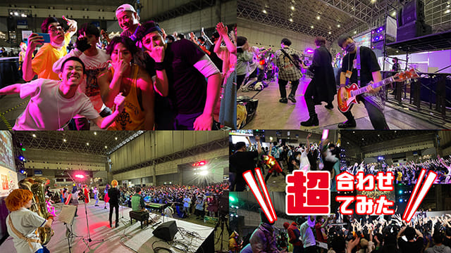 超合わせてみた | ニコニコ超会議2024 公式サイト