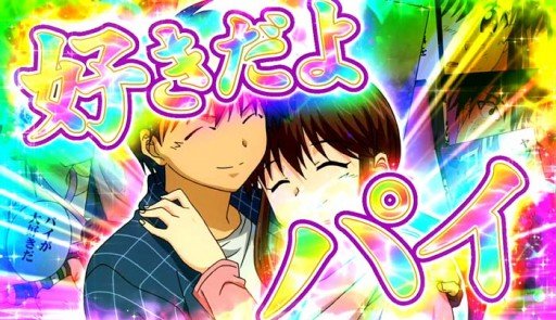 サザンアイズ(3×3EYES) スロット 聖魔覚醒｜設定判別・打ち方・設定C