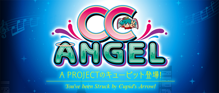 CCエンジェル スロット 新台 打ち方 設定判別 解析 評価 | ちょんぼ