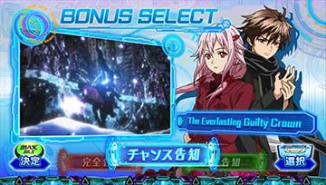 スマスロ ギルティクラウン2 新台 天井 設定判別 やめどき 解析