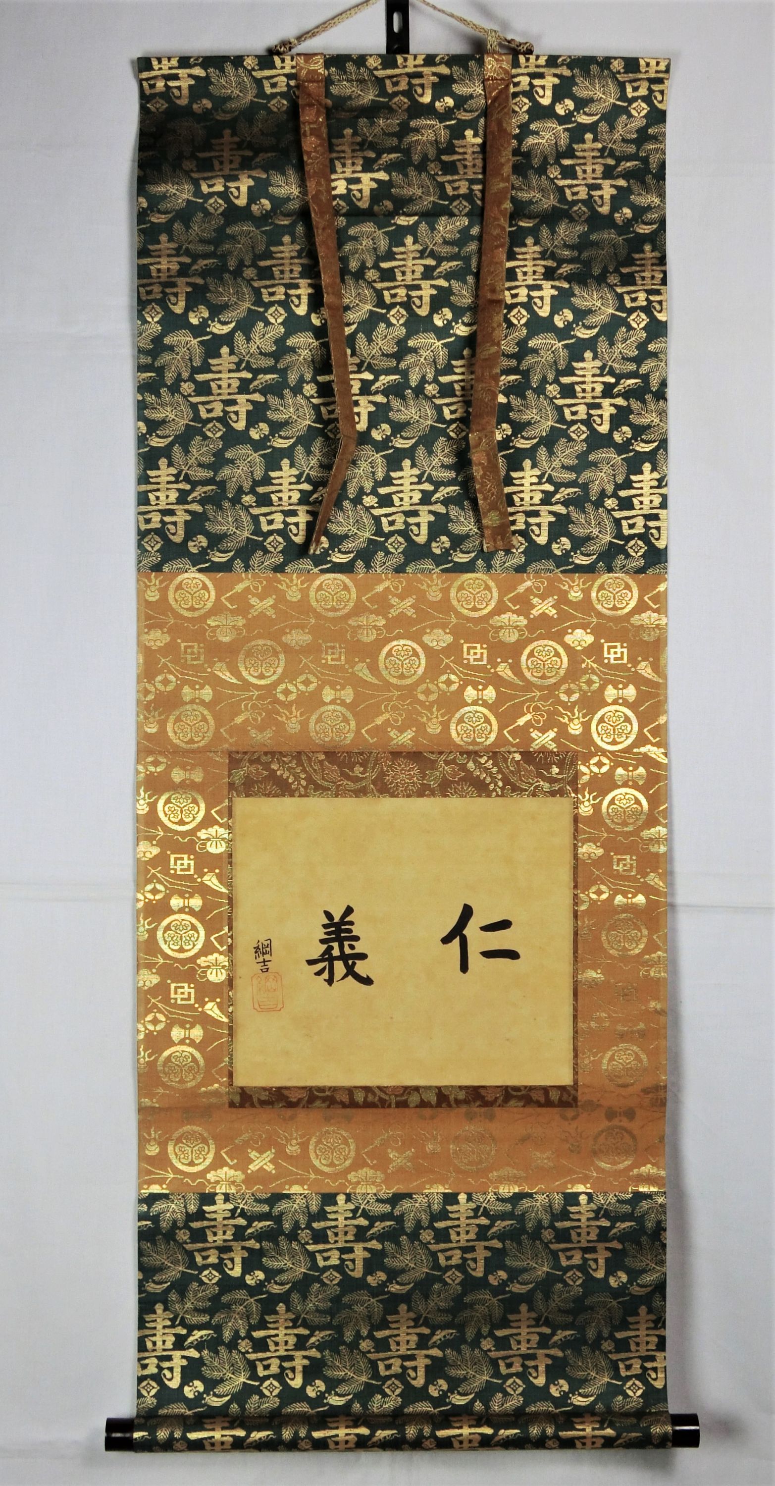 作品詳細: 徳川綱吉「仁義」