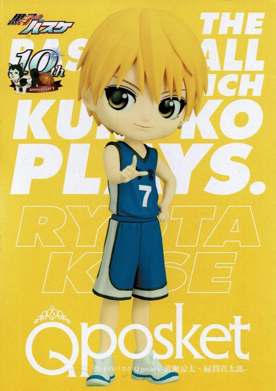 黒子のバスケ Q posket 黄瀬涼太・緑間真太郎 - OOPARTSオンライン