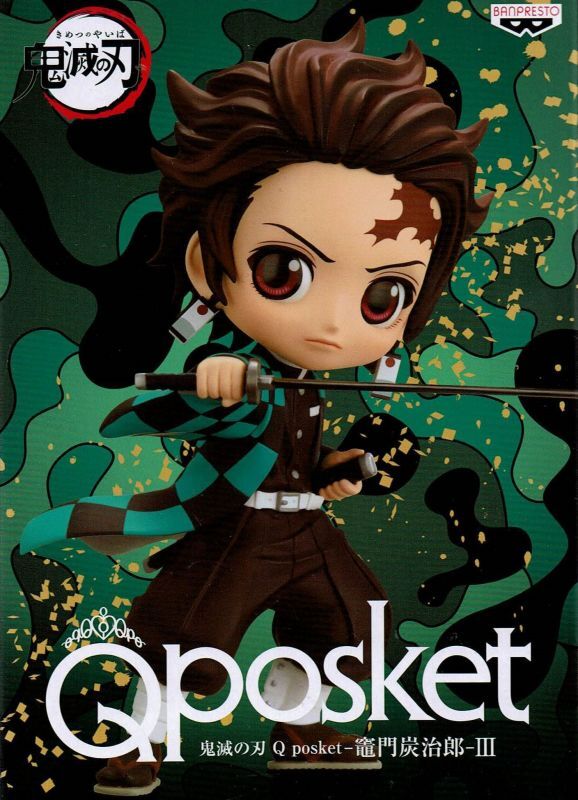 鬼滅の刃 Q posket 竈門炭治郎 III - OOPARTSオンライン