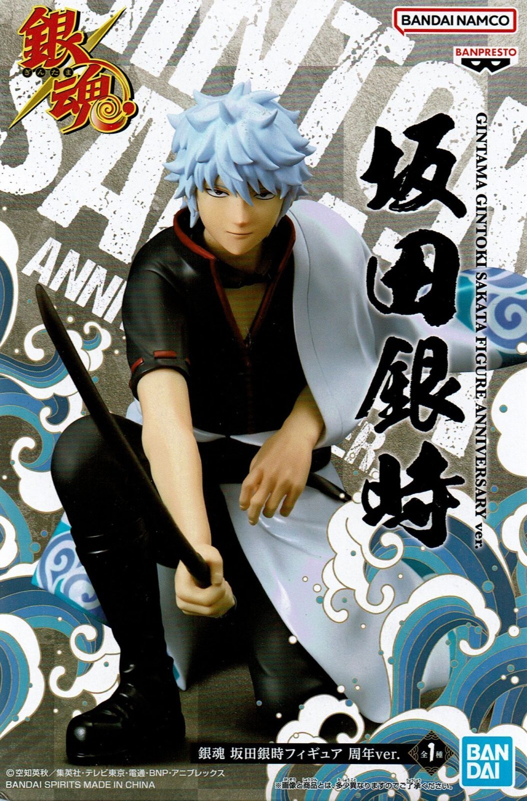 銀魂 坂田銀時フィギュア 周年ver. - OOPARTSオンライン