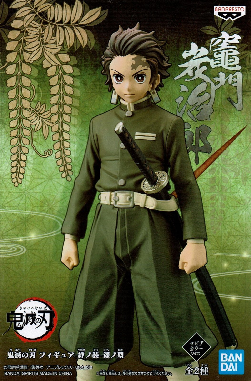 鬼滅の刃 フィギュア -絆ノ装- 漆ノ型 - OOPARTSオンライン