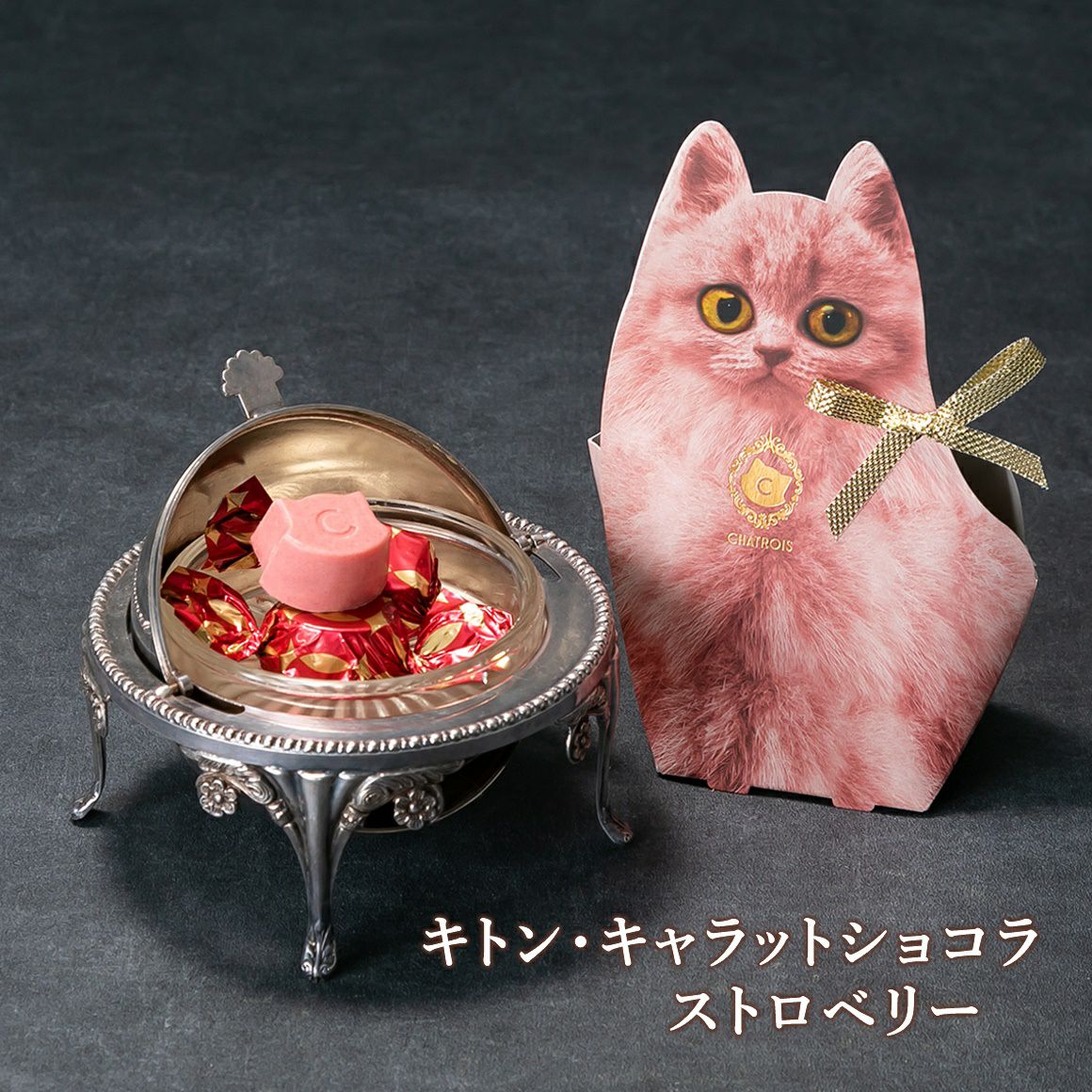 キトン・苺の牛乳ショコラ 4粒｜猫スイーツ・猫モチーフお菓子通販