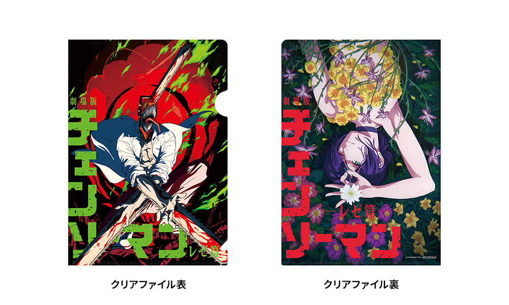 TICKET | 劇場版『チェンソーマン レゼ篇』公式サイト