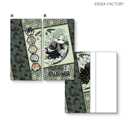 DAIROKU：AYAKASHIMORI スペシャルくじ