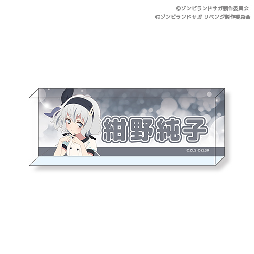 ゾンビランドサガ スペシャルくじ