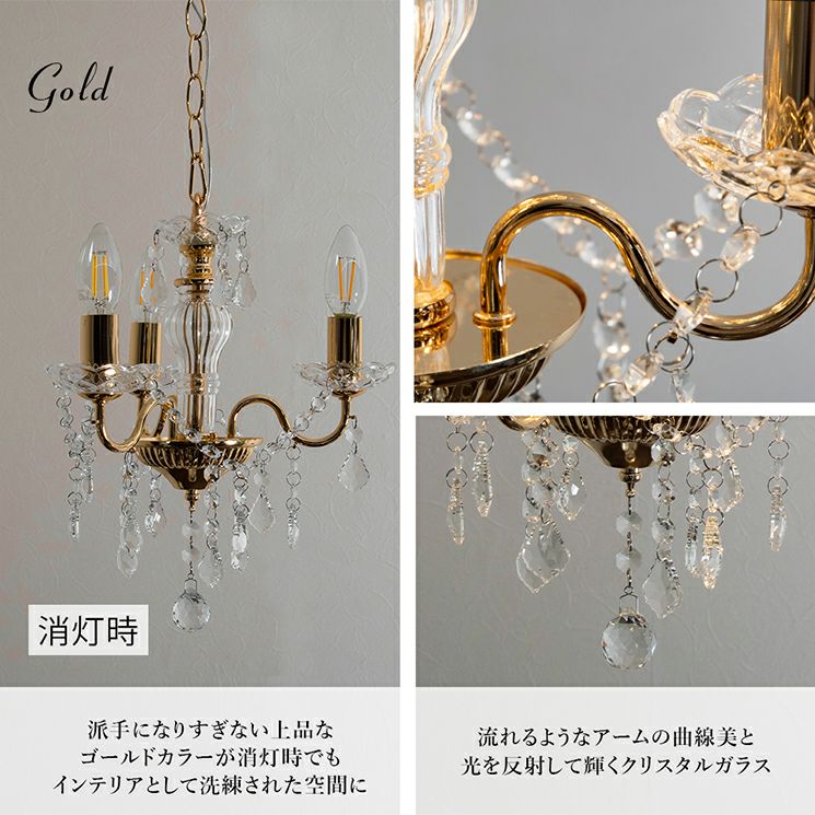 シャンデリア 3灯 アントインシャンデリア