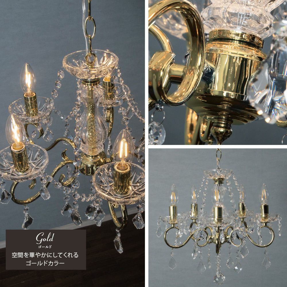 5灯シャンデリア LED対応 「アンリ」クリスタルが美しいデザイン