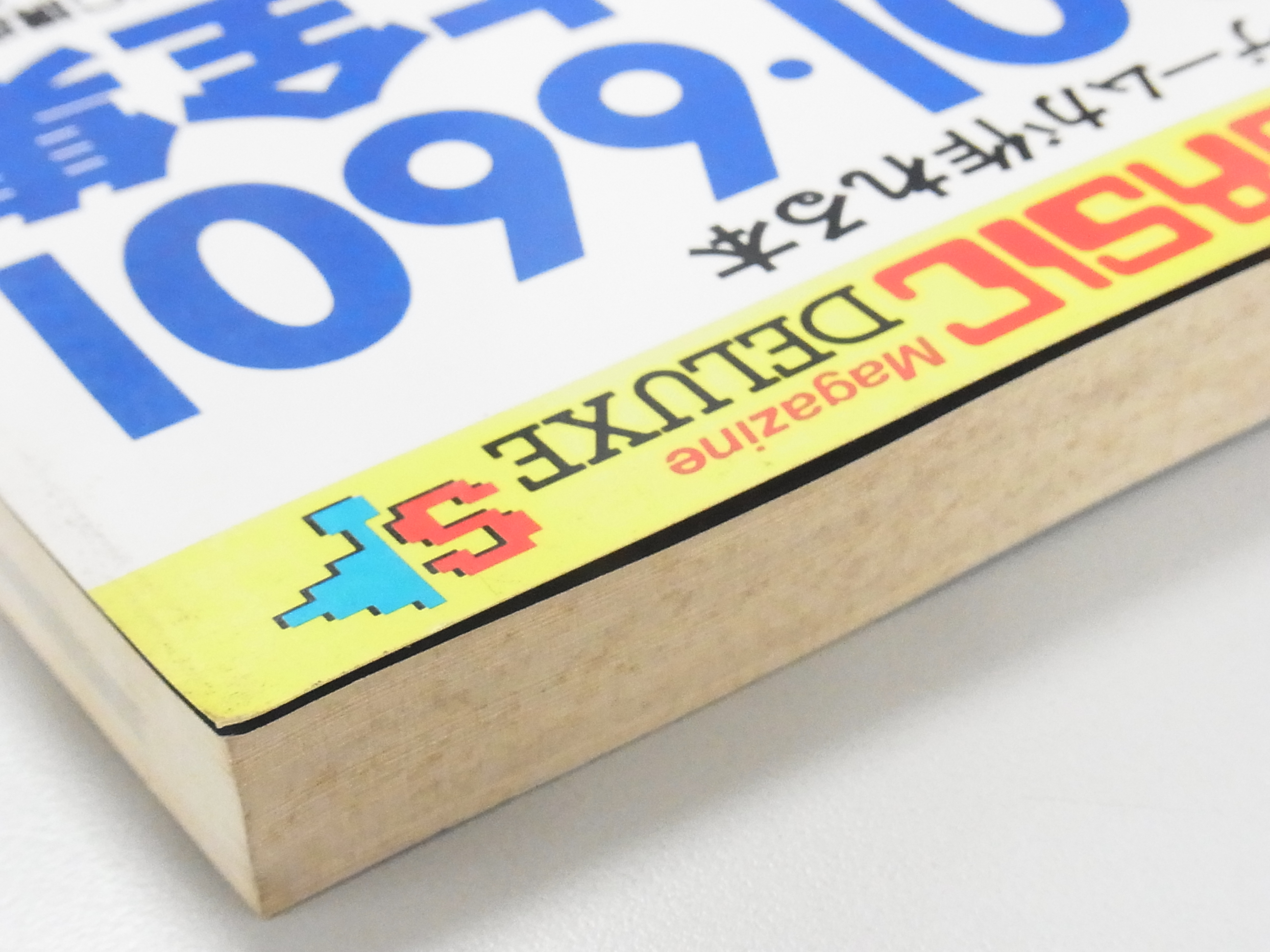 BEEP ゲームグッズ通販 / 【中古書籍】パソコン・ゲームが作れる本 PC