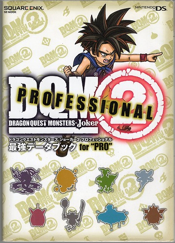 BEEP ゲームグッズ通販 / 【☆店頭取扱品】【中古書籍