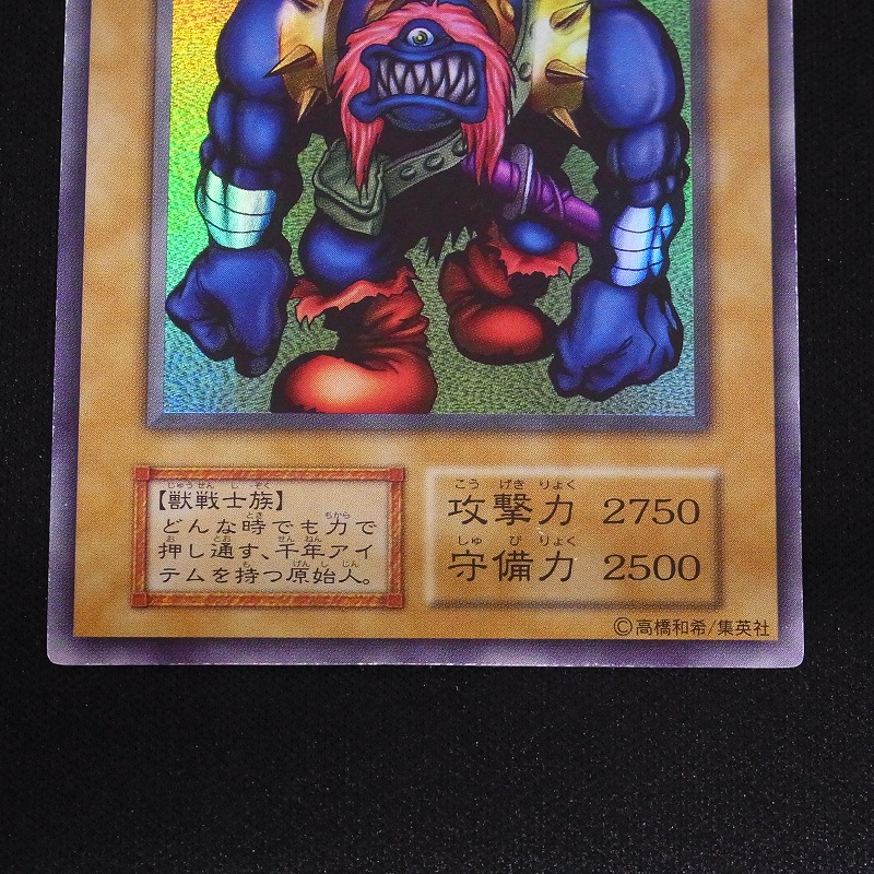 BEEP ゲームグッズ通販 / 【中古YGO】遊戯王OCG |千年原人 ウルトラ 初期