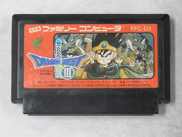 BEEP ゲームグッズ通販 / 【中古ソフト】ファミコン│ドラゴンクエスト