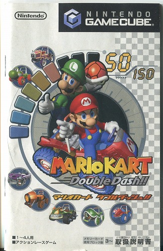 BEEP ゲームグッズ通販 / [説明書のみ]マリオカート ダブルダッシュ!!