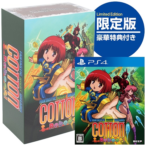 限定版】 (PS4) コットン リブート！