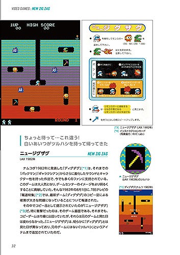 BEEP ゲームグッズ通販 / 昭和のカオスなゲームセンター / オニオン製作所