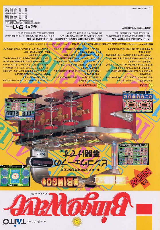 BEEP ゲームグッズ通販 / TAITO（タイトー）