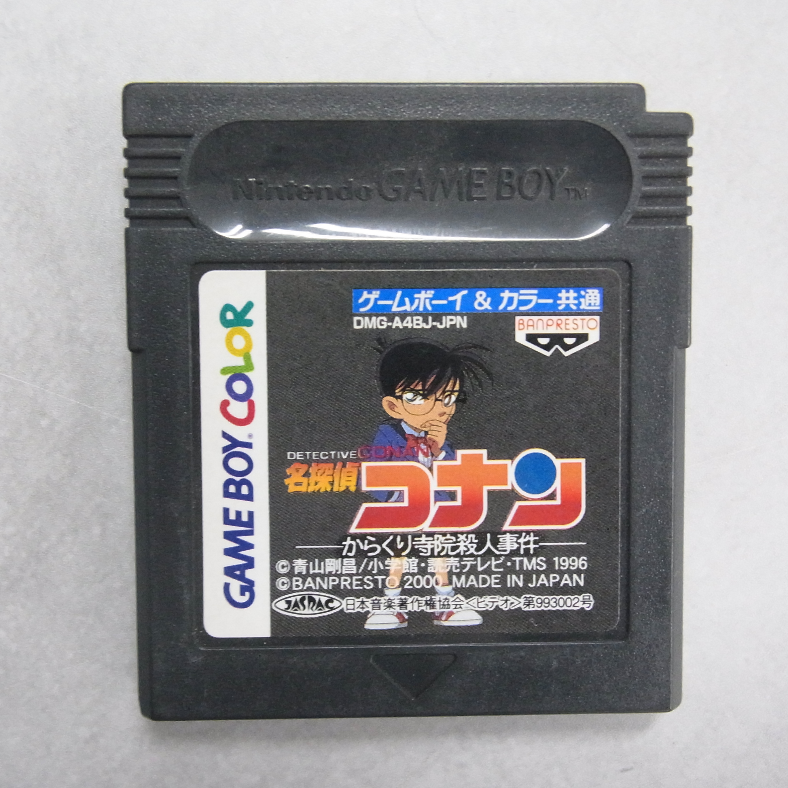 BEEP ゲームグッズ通販 / ゲームボーイ / カラー