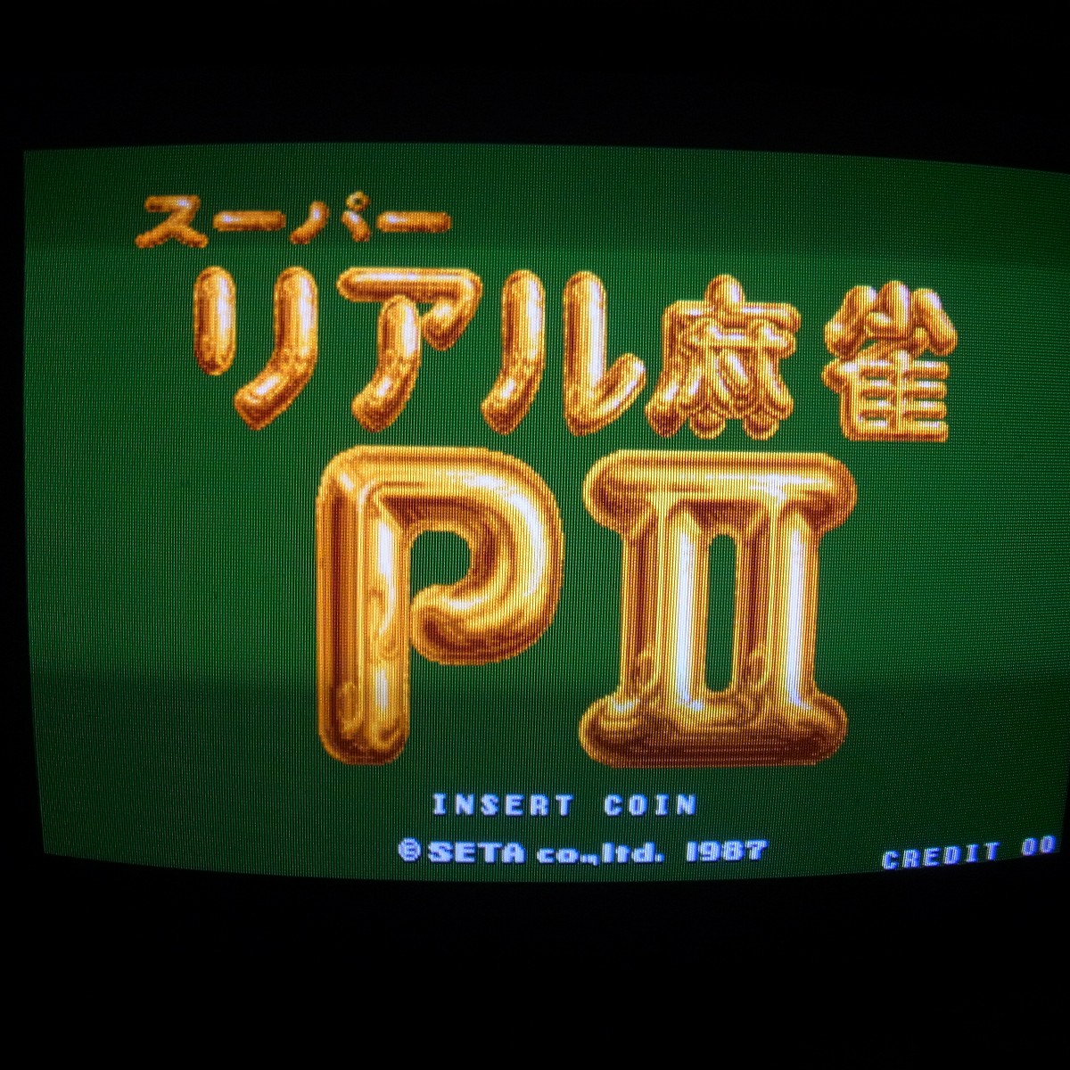 BEEP ゲームグッズ通販 / 【中古アーケード基板】セタ/SETA スーパー