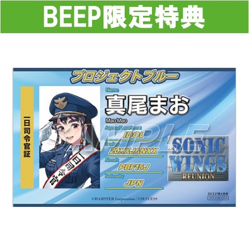 BEEP ゲームグッズ通販 / 【Switch/限定版】ソニックウィングス