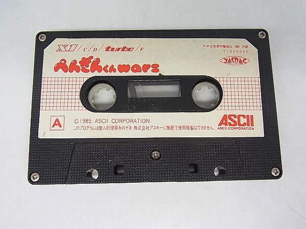 BEEP ゲームグッズ通販 / X1・MZ シリーズ