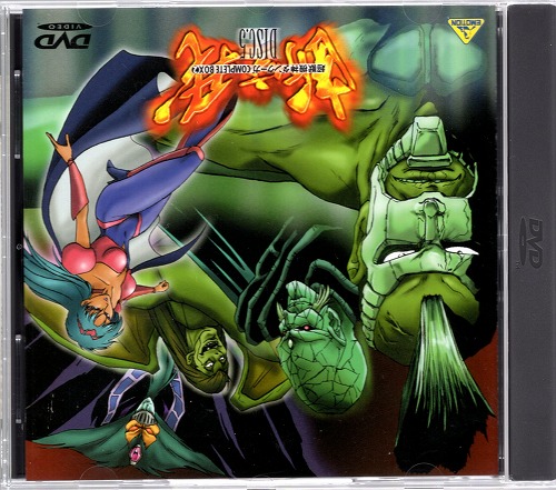 BEEP ゲームグッズ通販 / 【中古DVD】超獣機神ダンクーガ コンプリート