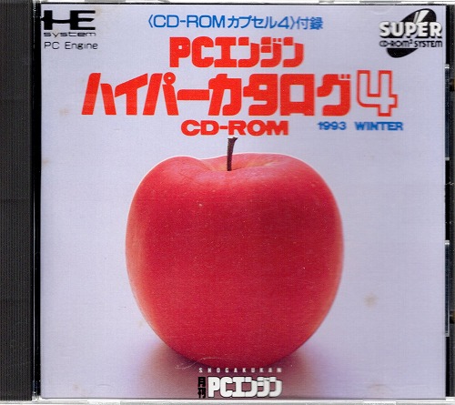 BEEP ゲームグッズ通販 / 【中古ソフト】PCエンジン SUPER CD-ROM2