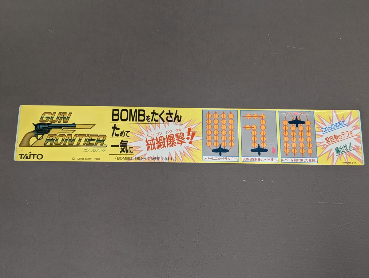 BEEP ゲームグッズ通販 / 【店頭併売品】（アーケード基板）タイトー