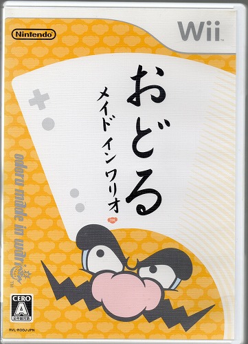 BEEP ゲームグッズ通販 / 【中古ソフト】Wiiソフト｜ソフト4点セット