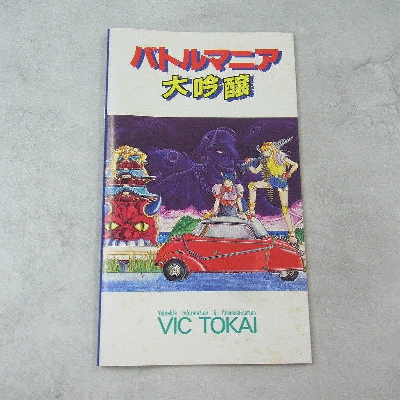 BEEP ゲームグッズ通販 / 【店頭取扱品】【中古ソフト】メガドライブ